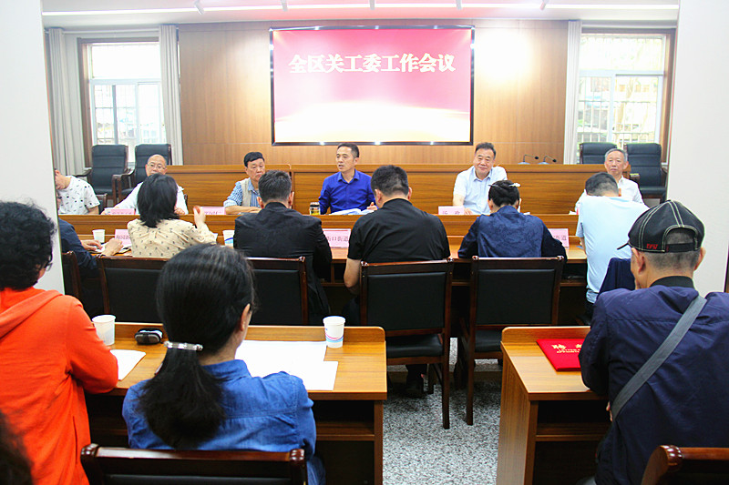 江苏省南京市玄武区关工委召开全区关工委工作重点项目推进会