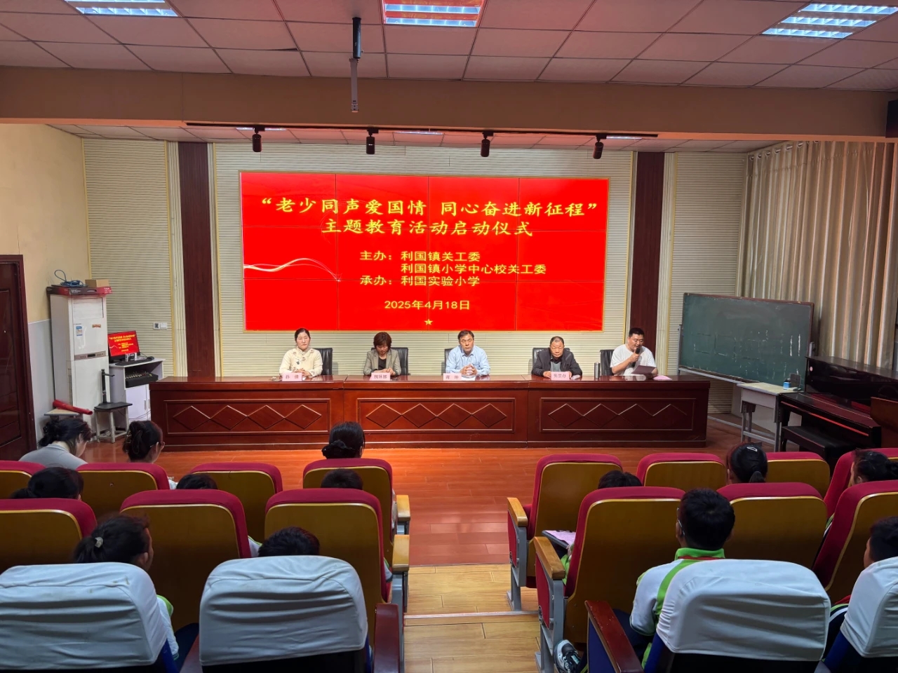 江苏省徐州市铜山区利国镇关工委举办“老少同声爱国情，同心奋进新征程”主题教育活动启动仪式