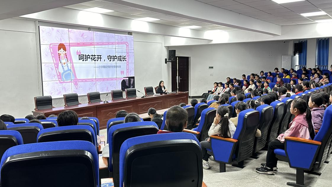 四川省宜宾市兴文县金鹅民族小学校关工委开展防性侵安全教育