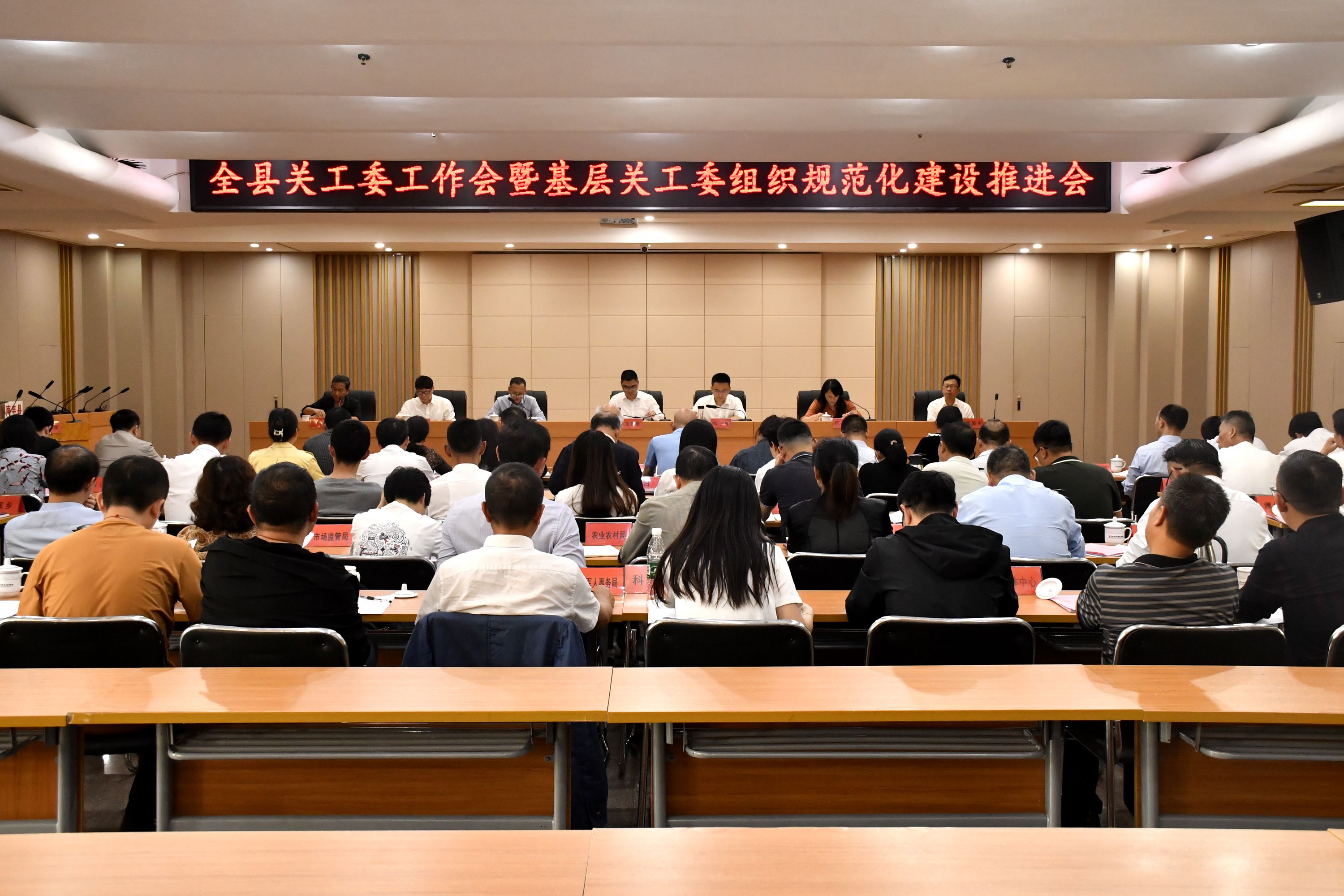 抚州市南丰县召开全县关工委工作会暨基层关工委组织规范化建设推进会