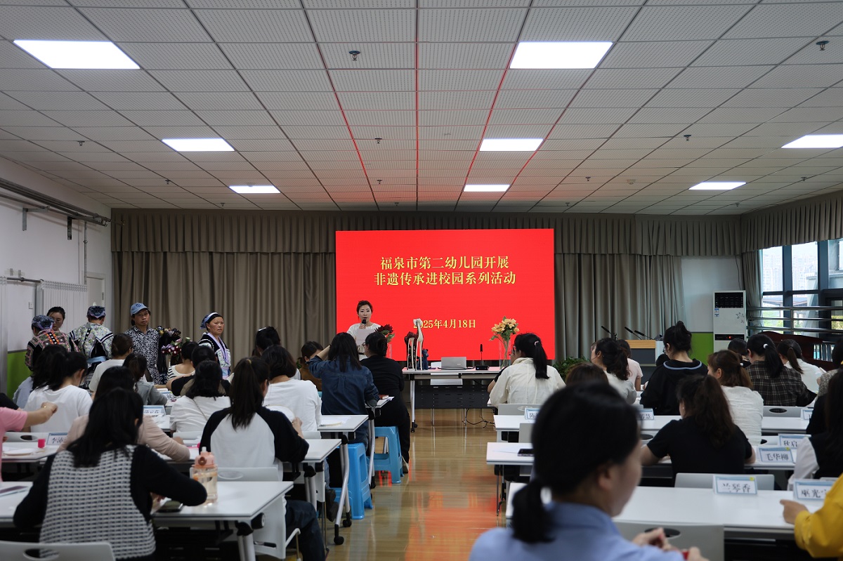 非遗文化进校园 走进苗绣之美——贵州省福泉市第二幼儿园开展苗绣技艺培训活动