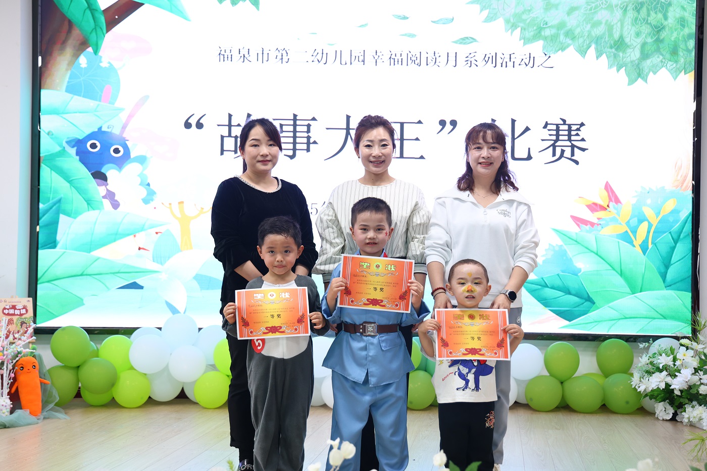 贵州省福泉市第二幼儿园开展“幸福阅读月”故事大王评比活动
