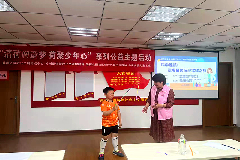 江苏省南京市建邺区沙洲街道清荷北园社区开展“沉与浮”趣味亲子科学实验课