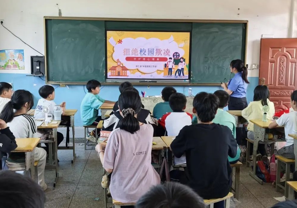 江西抚州崇仁县刘莹姐姐工作室走进校园开展法治与防欺凌课程