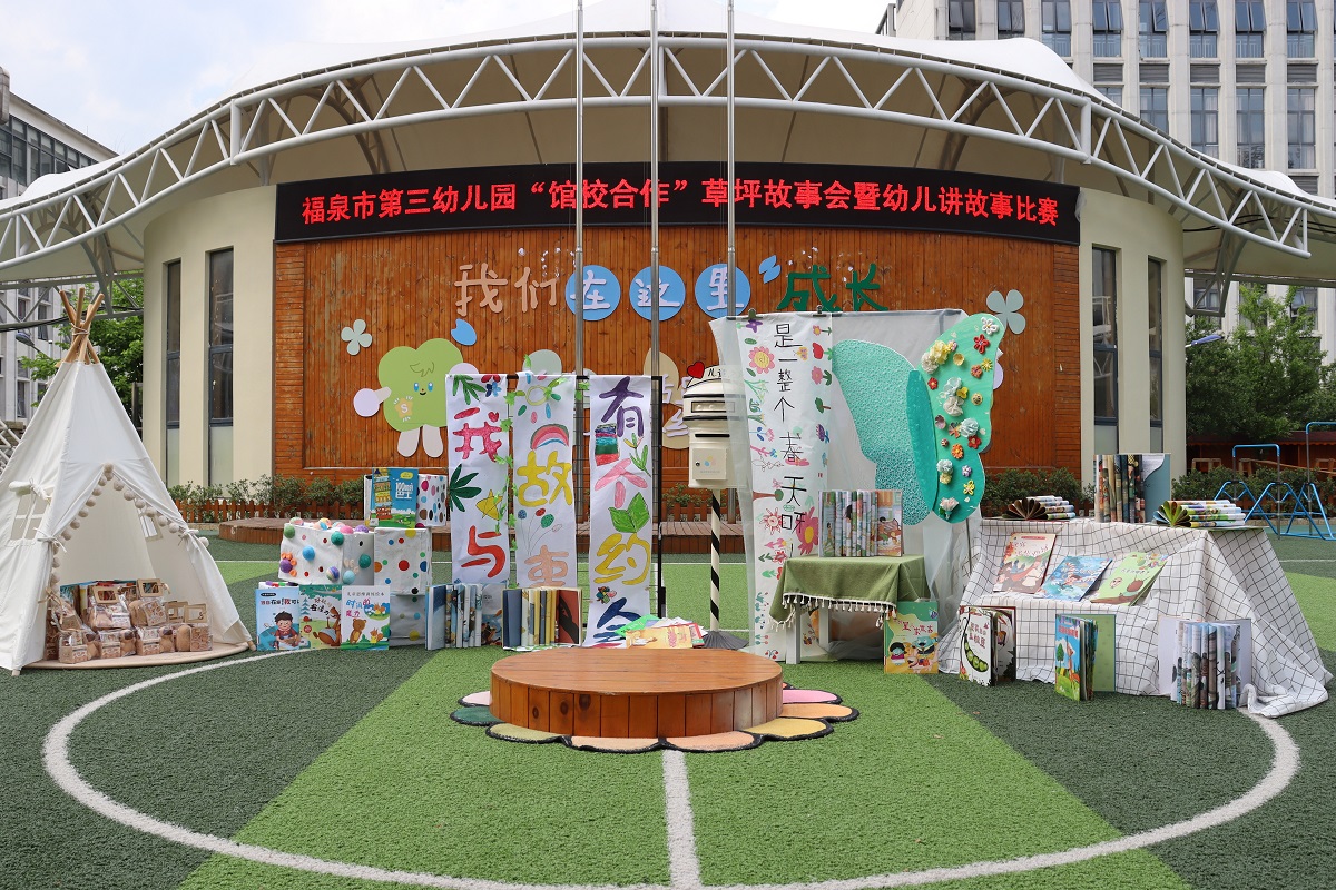 书香润童心 童声传福泉——贵州省福泉市第三幼儿园关工委开展草坪故事会暨幼儿讲故事比赛