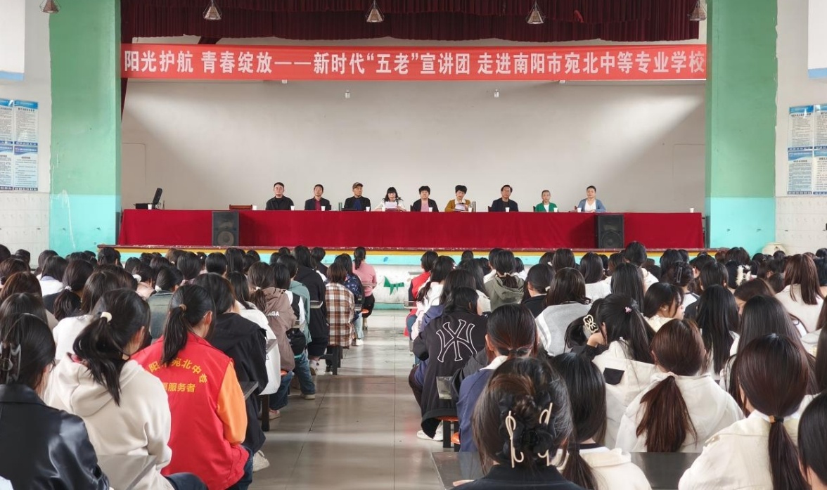 河南省南阳市方城县：新时代“五老”宣讲团进校园 护航青少年健康成长