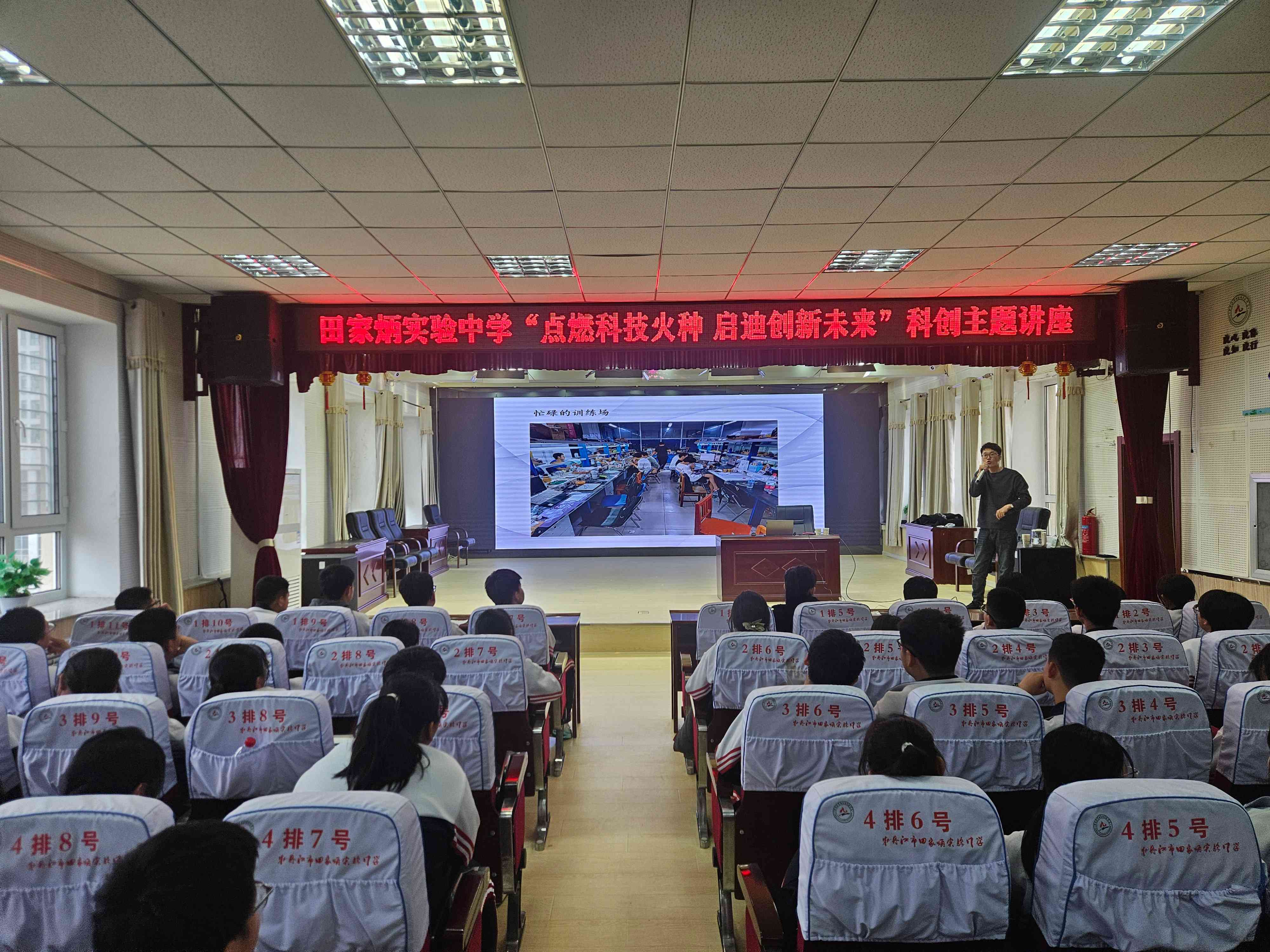 黑龙江省牡丹江市田家炳实验中学关工委组织开展“科技火种进校园”教育活动