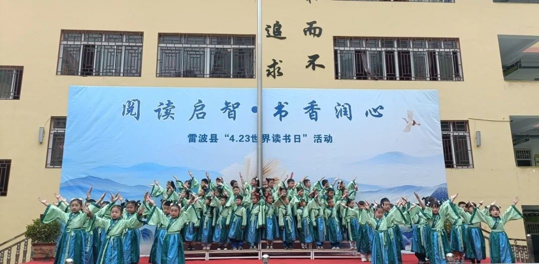 四川省凉山州雷波县开展“阅读启智，书香润心”活动