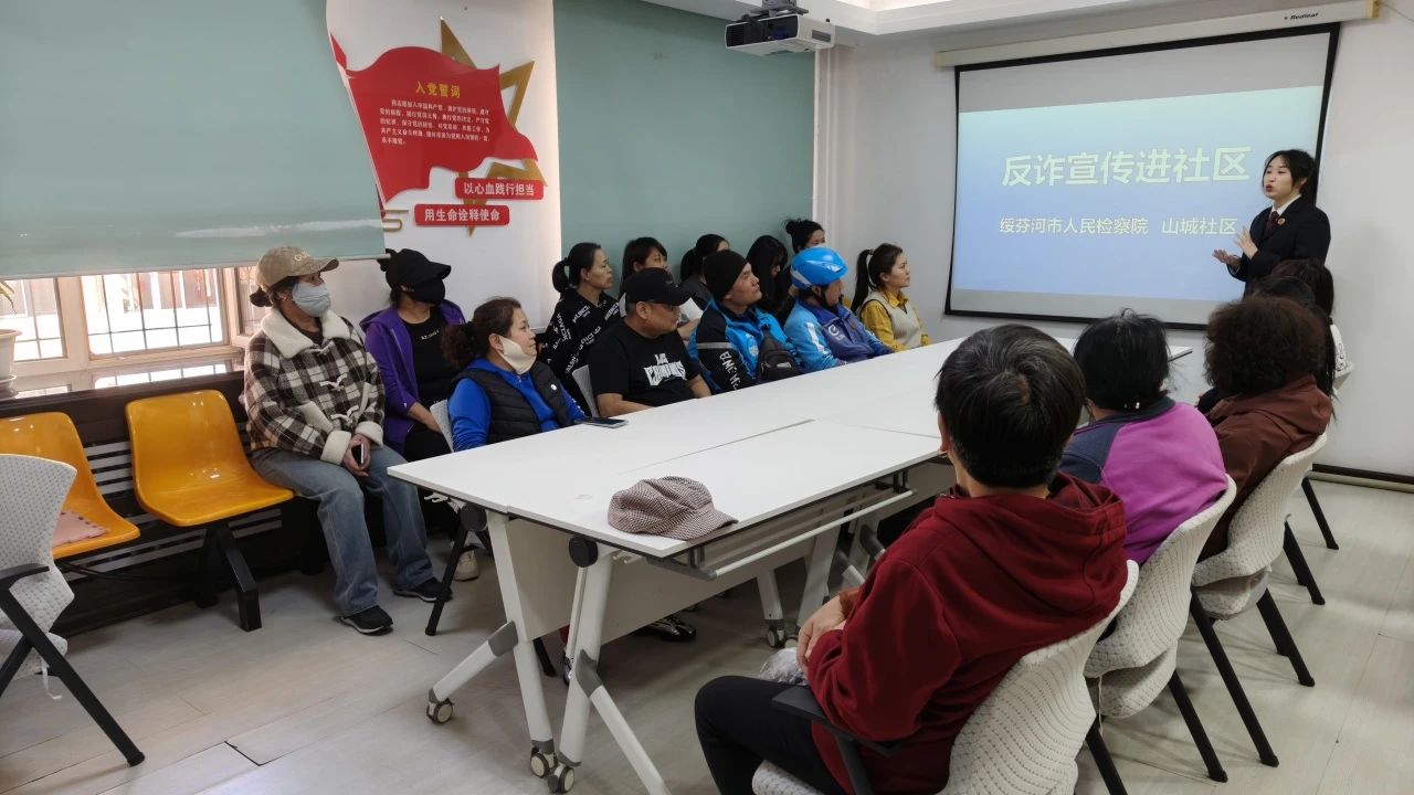 黑龙江省牡丹江市绥芬河市绥芬河镇山城社区关工委“开展老人防骗有妙招 户外群体警惕高”主题反诈宣传活动
