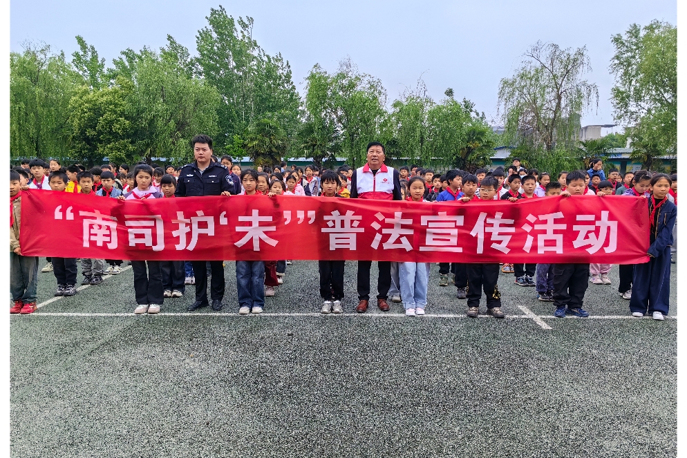 安徽省阜阳市阜南县集乡关工委携手司法所开展“预防学生校园欺凌”主题教育活动