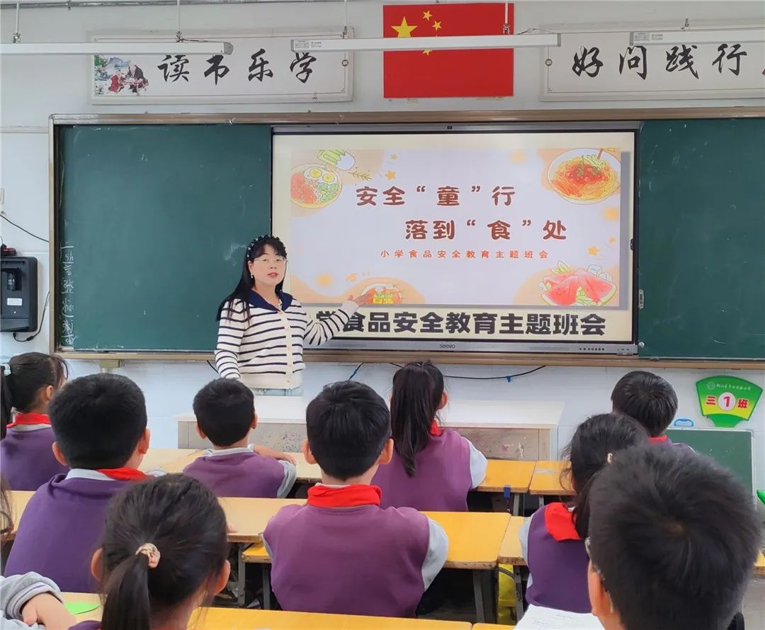 禁零食、防隐患、护健康——江苏省徐州市铜山区茅村实验小学关工委开展食品安全教育