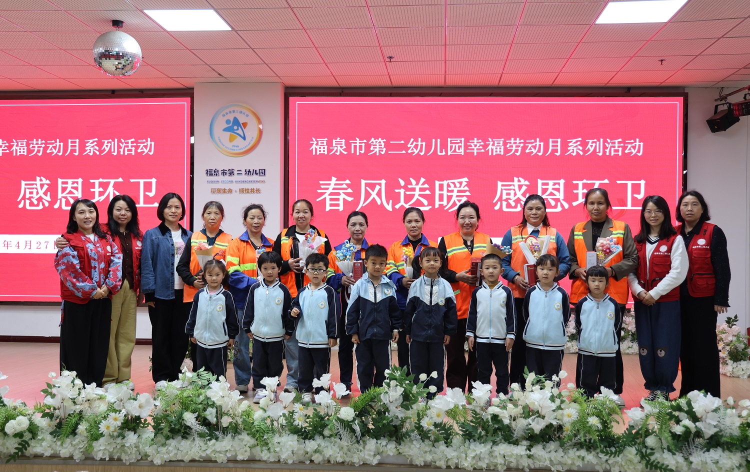 品劳动之乐 扬劳动之美 ——贵州省福泉市第二幼儿园开展五一劳动节系列活动
