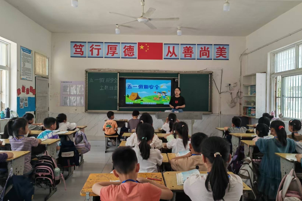 安徽省阜阳市阜南县于集乡关中心学校关工委联合开展“安全为先，快乐度假”五一假前教育活动