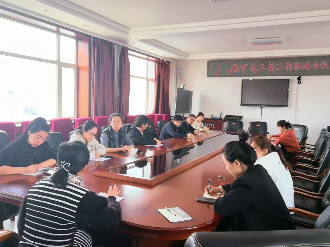 黑龙江省牡丹江市绥芬河市教育关工委召开2025年关工工作推进会