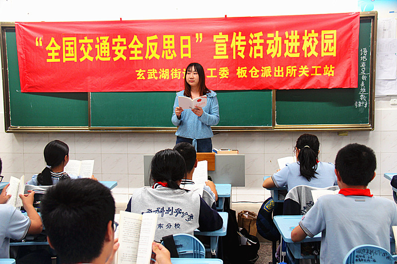 江苏省南京市玄武区玄武湖街道关工委开展“全国交通安全反思日”主题宣传进校园活动