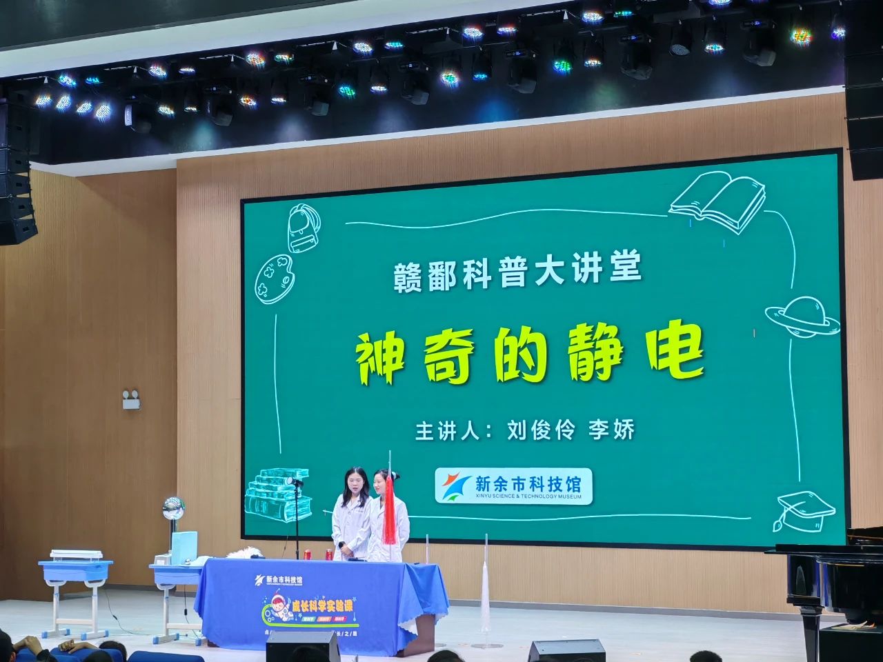 江西省新余市仙女湖区第二小学关工委组织举行沉浸式实验课堂活动