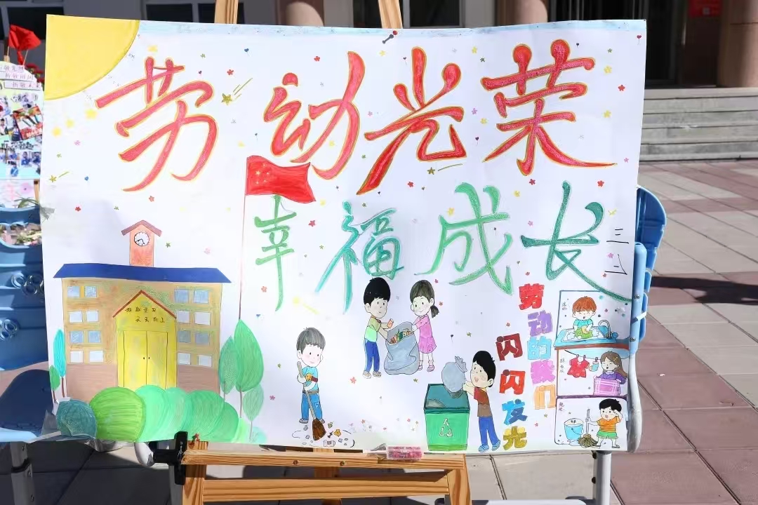 劳动竞赛展风采——内蒙古自治区赤峰市翁牛特旗乌丹第三小学关工委开展生活劳动技能大赛