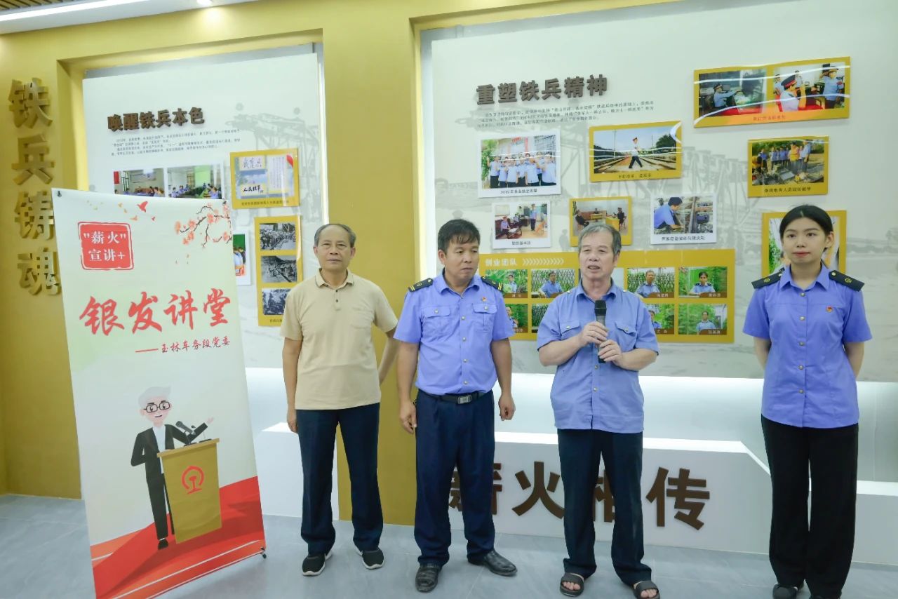 红色基因燃 薪火代代传——中国铁路南宁局集团公司玉林车务段关工委“银发讲堂”又开讲了