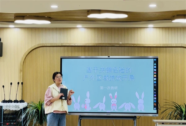 江苏省徐州市铜山区汉王镇中心幼儿园关工委基于关键经验的户外区域游戏开展第一次教研活动