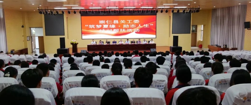 江西抚州崇仁县关工委开展“筑梦夏缘 励志人生”结对帮扶活动