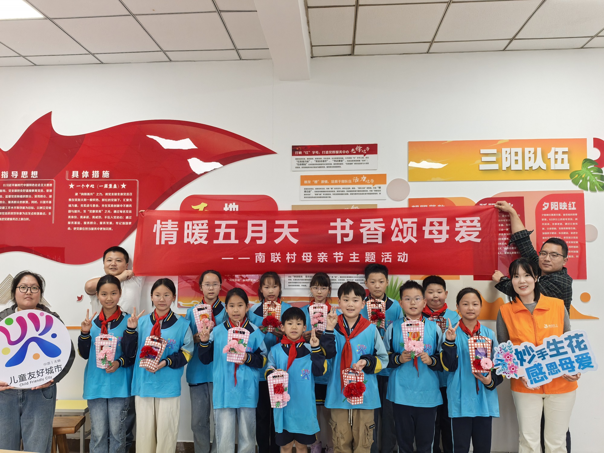 江苏省无锡市惠山区玉祁街道南联村关工委开展“情暖五月天 书香颂母爱”主题阅读活动
