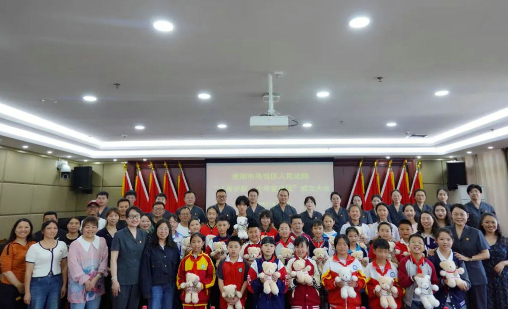 贵州省贵阳市乌当法院关工委举行 “法盾护航·少年宣讲团”成团仪式