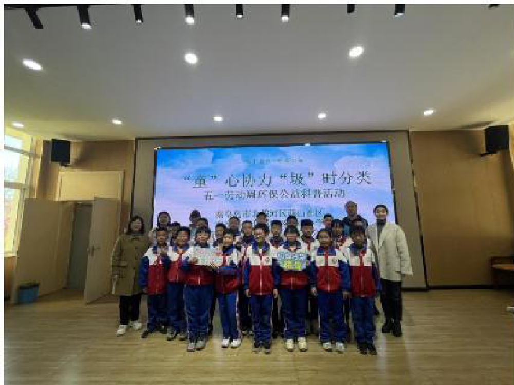 河北省秦皇岛市北戴河区西山社区关工委开展“‘童 '心协力 ‘圾 '时分类”环保公益科普活动