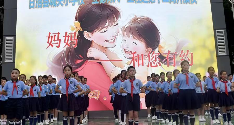四川省凉山州甘洛县城关小学校开展“妈妈——和您有约”母亲节主题升旗仪式