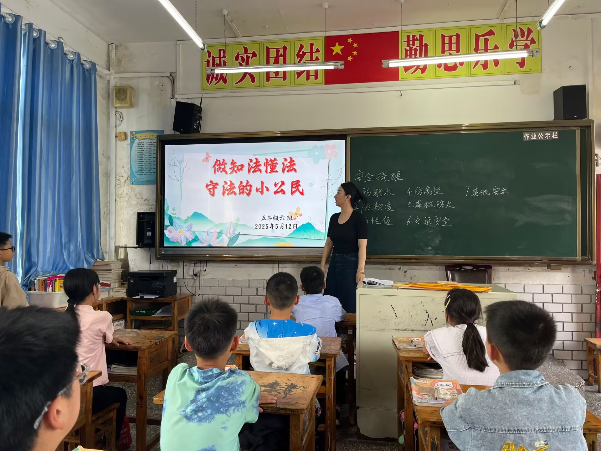 重庆市垫江县新民小学校关工委组织开展“知法守法懂法，做合格小公民”主题班队会