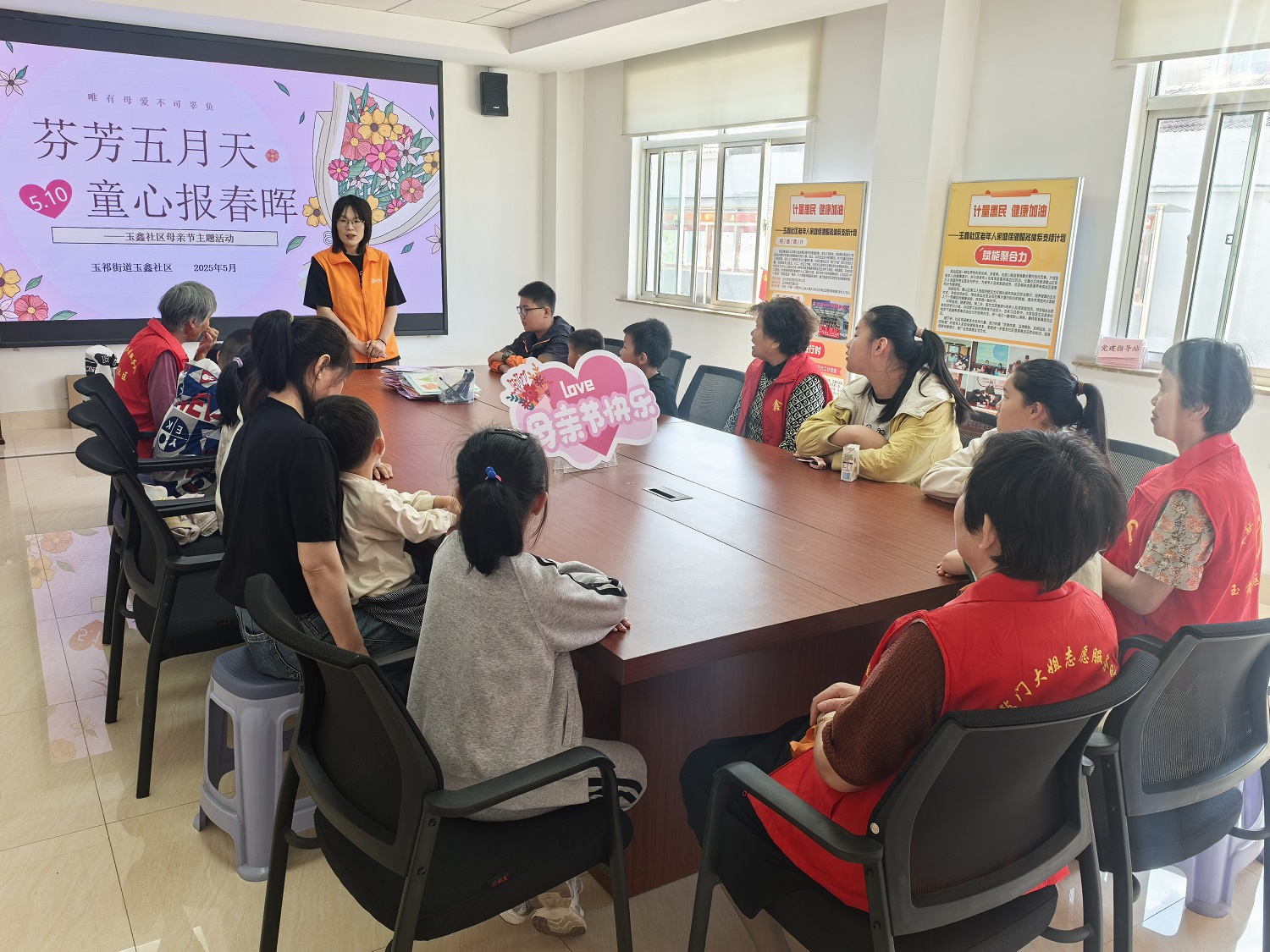 江苏省无锡市惠山区玉祁街道玉鑫社区关工委开展“芬芳五月天、童心报春晖”母亲节主题活动