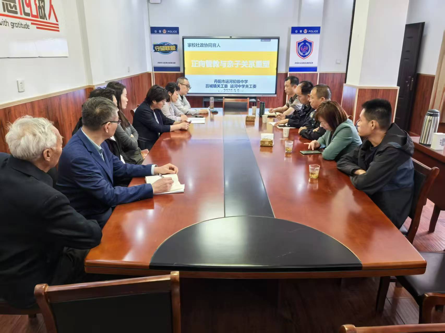 江苏省丹阳市吕城镇关工委联合运河初级中学召开“正向管教与重塑亲子关系”专题研讨会