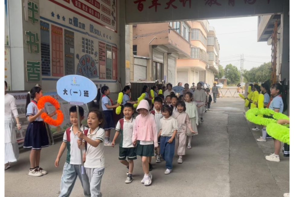 安徽省阜阳市阜南县于集乡教育关工委携手开展“幼小衔接”主题活动