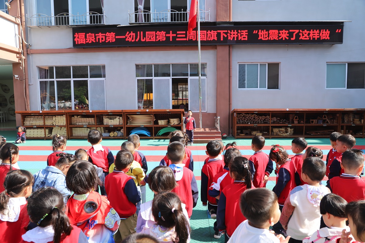 筑牢安全防线，护航幼儿成长——贵州省福泉市第一幼儿园关工委开展安全教育系列活动
