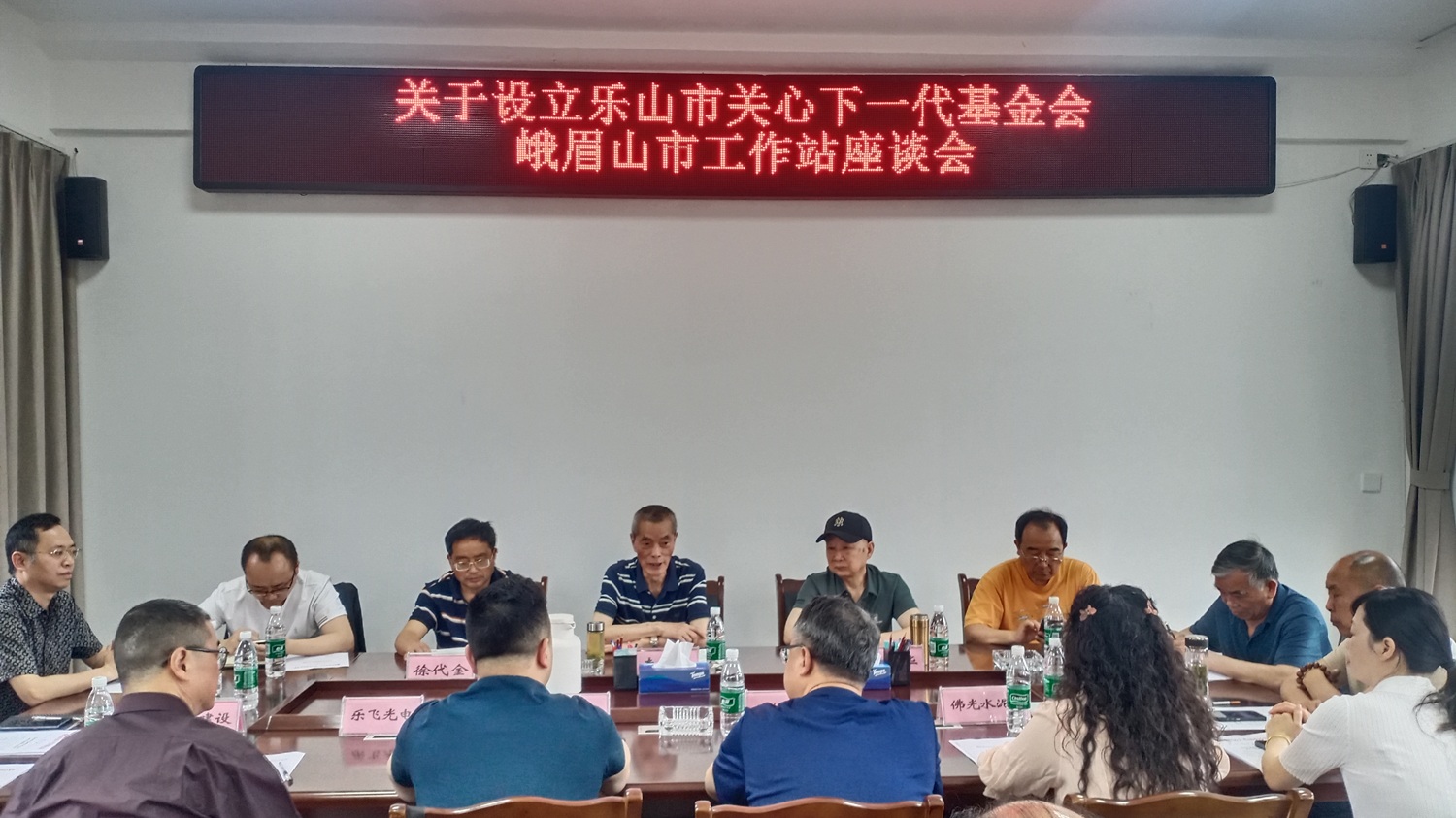 四川省乐山市峨眉山市关工委与九里镇爱心企业召开座谈会