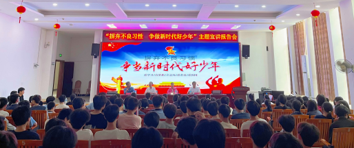 赣州市会昌县关工委走进第三中学开展主题宣讲活动