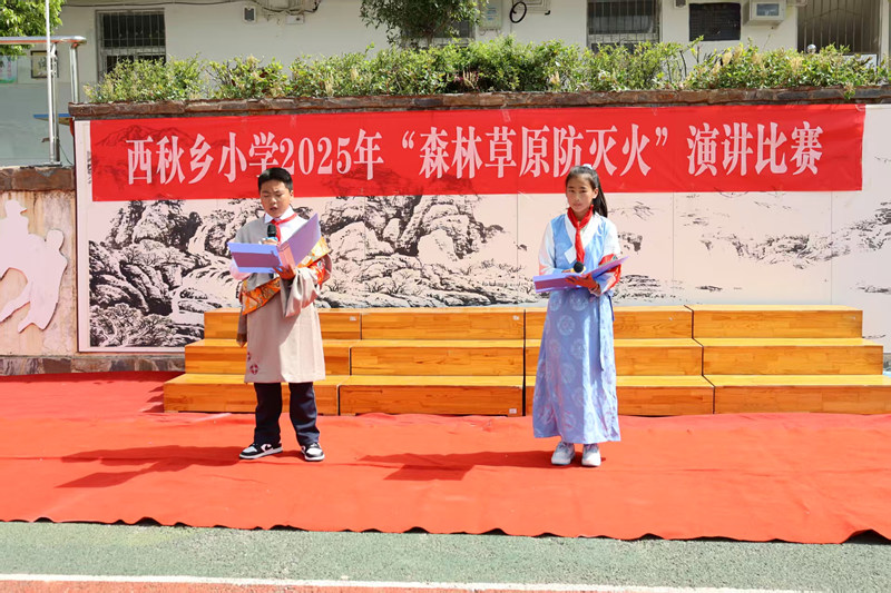 四川省凉山州木里县西秋乡小学关工委开展森林草原防灭火演讲比赛