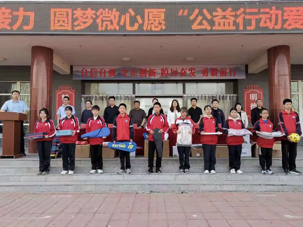 内蒙古自治区赤峰市翁牛特旗桥头中学关工委开展“爱心接力，圆梦微心愿”公益活动