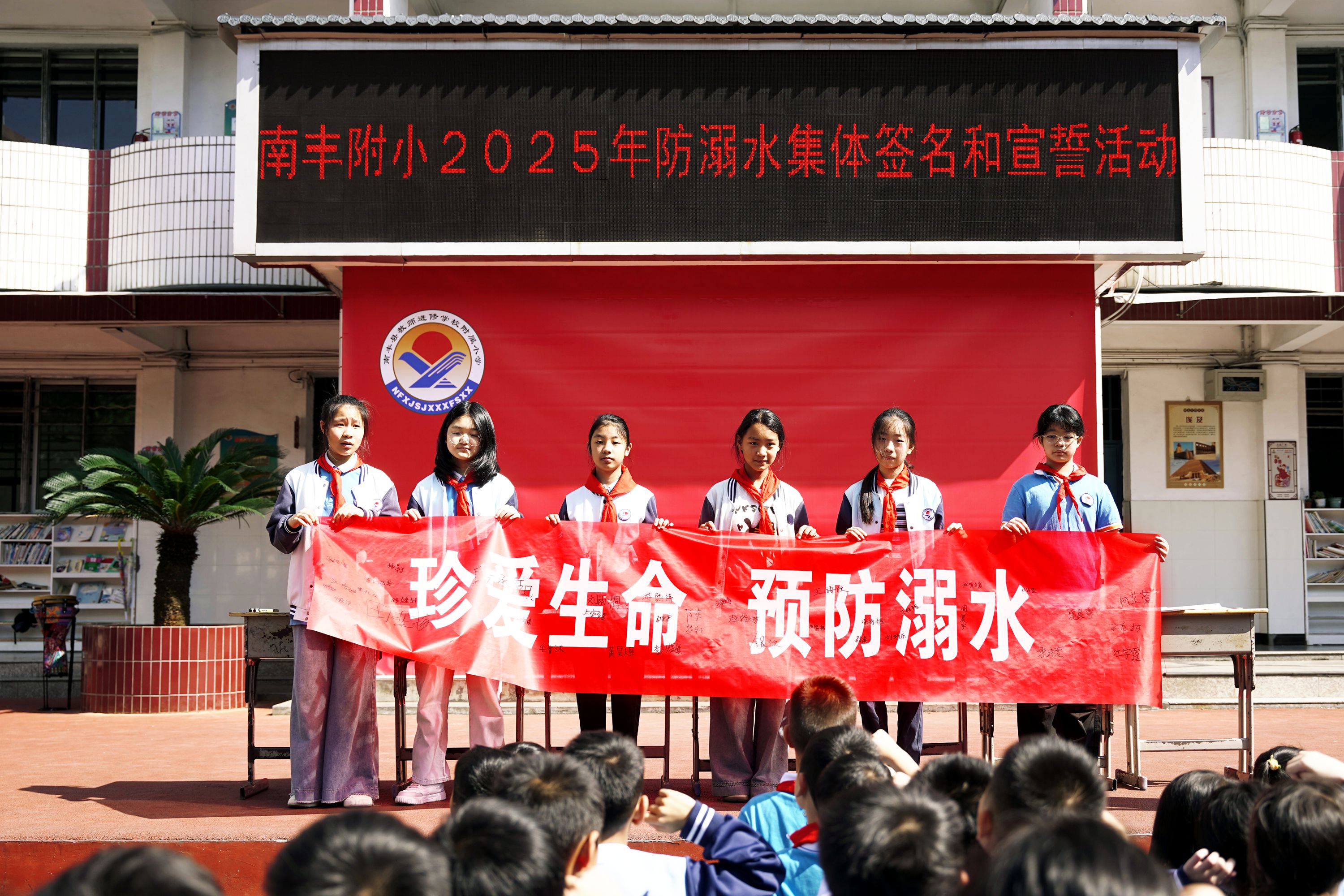 抚州市南丰县教师进修学校附属小学开展防溺水签名活动