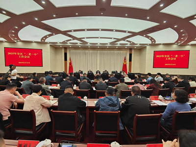 贵州省贵阳市乌当区召开2025年“一老一小”工作会议
