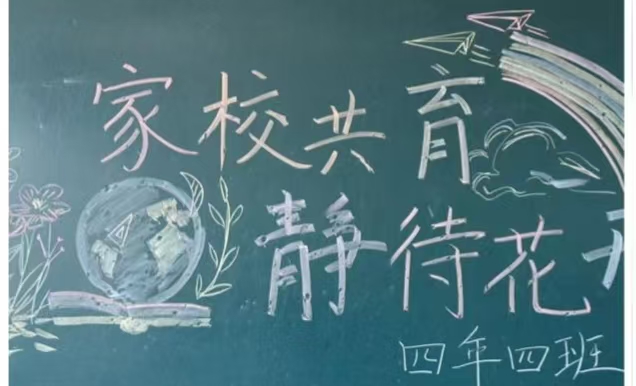 内蒙古自治区赤峰市翁牛特旗乌敦套海镇中心小学关工委家校携手育新人