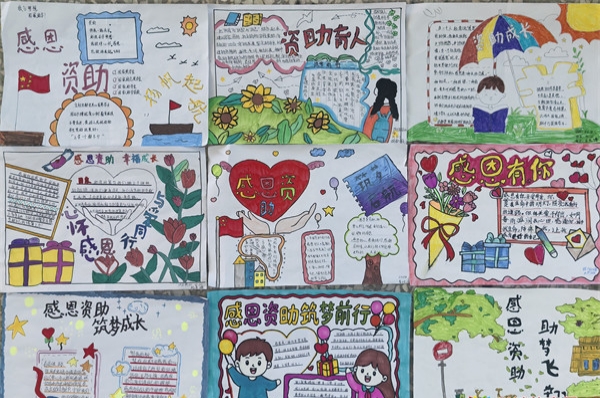 资助育人，筑梦青春——江苏省徐州市铜山区汉王实验小学关工委开展感恩资助手抄报展示活动