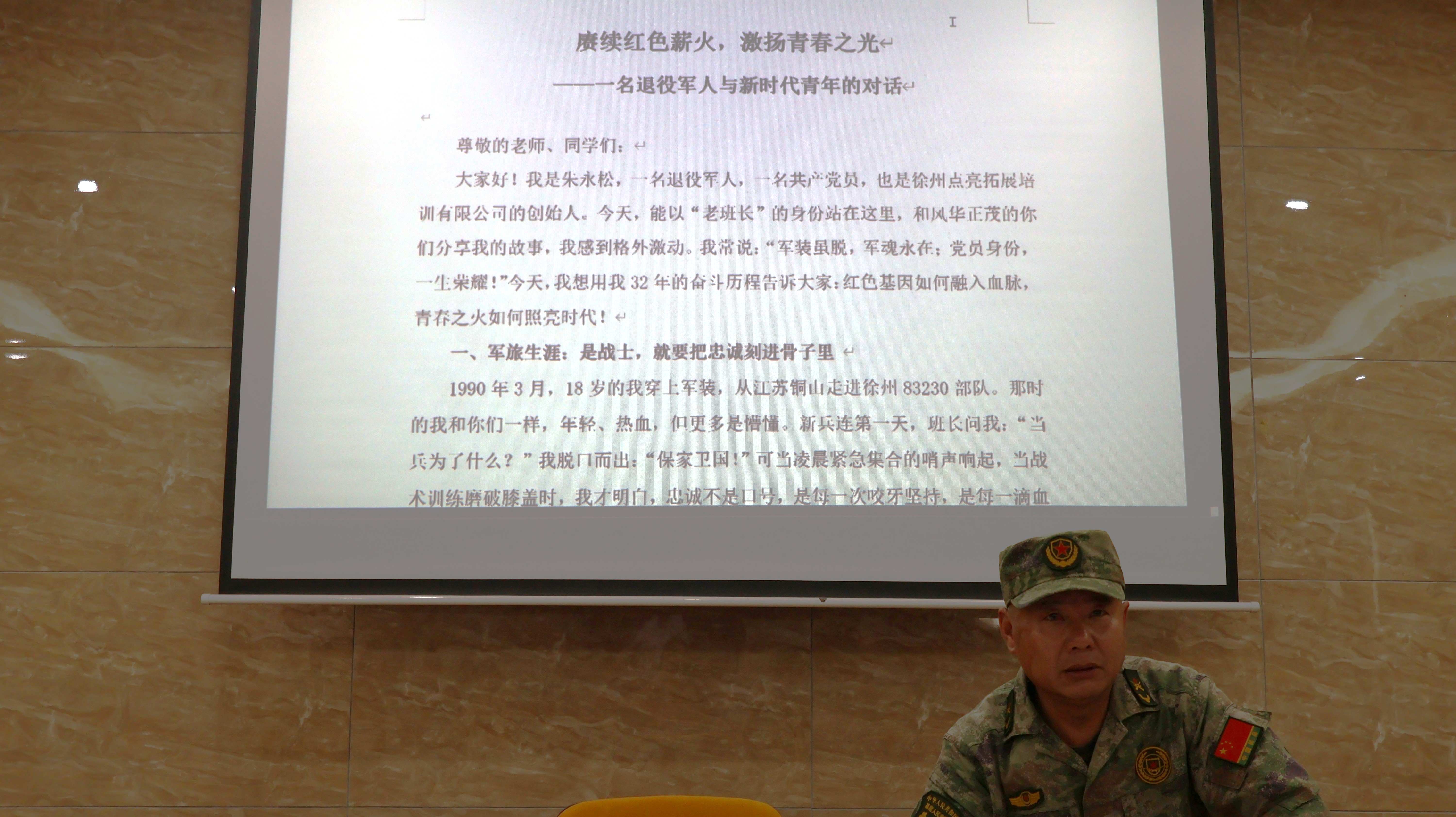 赓续红色薪火，激扬青春之光