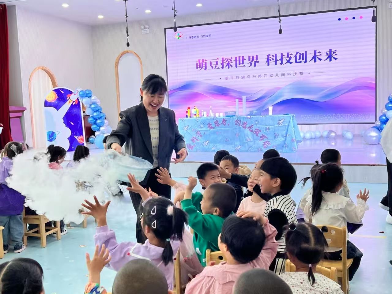 萌豆探世界 科技创未来——内蒙古自治区赤峰市翁牛特旗乌丹第四幼儿园关工委举行科技节活动
