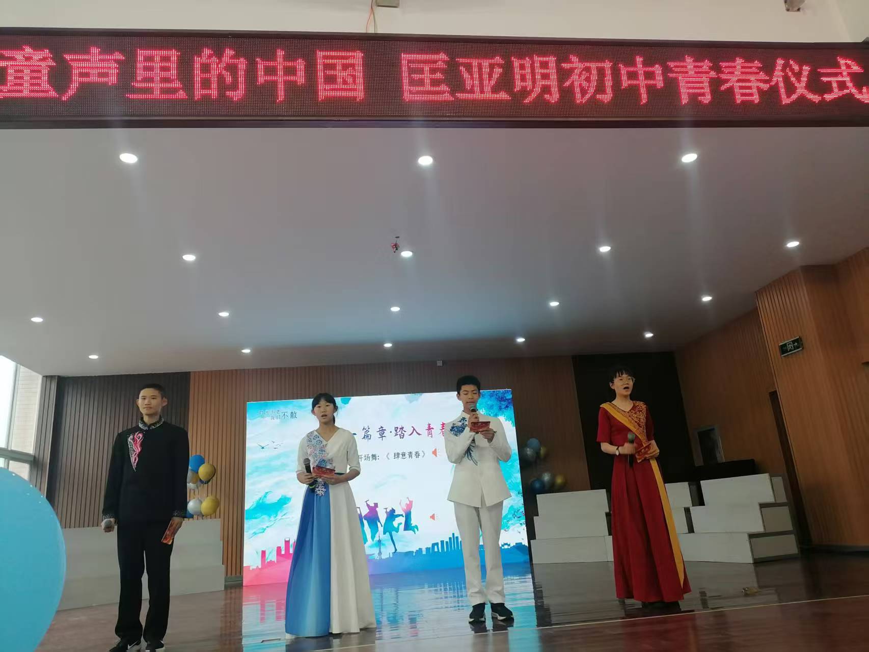 江苏省丹阳市匡亚明初级中学举行“十四而志承大任 青春筑梦敬韶华”青春礼仪式