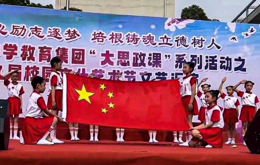 安徽省巢湖市第七中学关工委举办第十九届校园文化艺术节文艺汇演活动