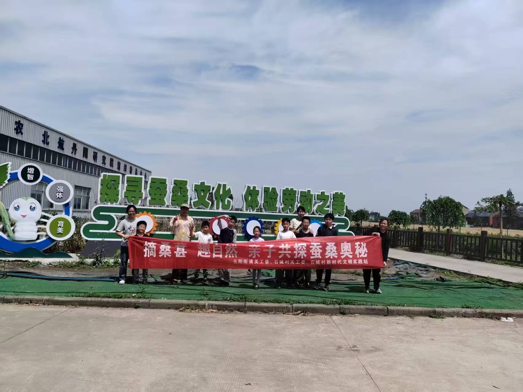 江苏省丹阳市云阳街道石城村关工委开展“采摘桑葚亲近自然 亲子共探蚕桑奥秘” 研学活动