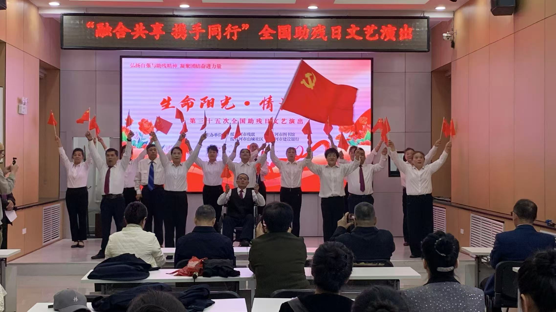黑龙江省牡丹江市绥芬河市绥芬河镇山城社区关工委开展以“生命阳光 情满边城”为主题的助残日文艺演出活动
