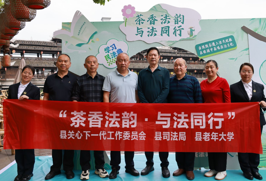 银发执笔书法典 仙山贡水飘墨香——湖北恩施州宣恩县关工委创新打造文旅融合法治宣传新样板
