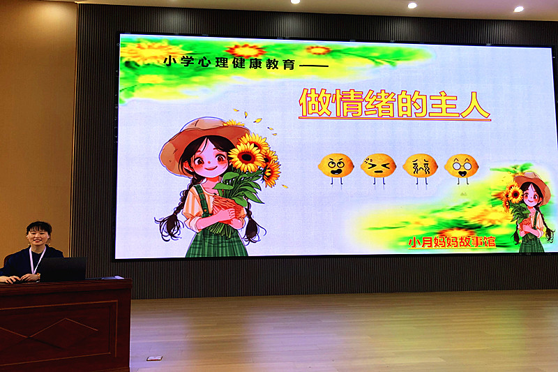 江苏省无锡市宜兴市太华小学关工委开展青少年心理健康知识讲座