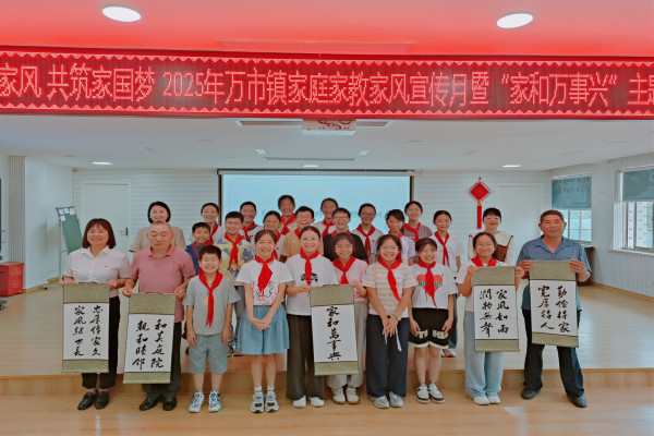 浙江省杭州市富阳区万市镇关工委开展家庭家教家风宣传月活动